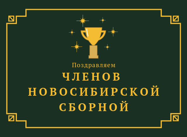 Серебро и Бронза на Чемпионате и Первенстве России по эстафетному бегу